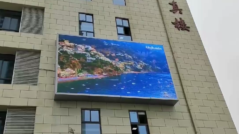 户外显示屏