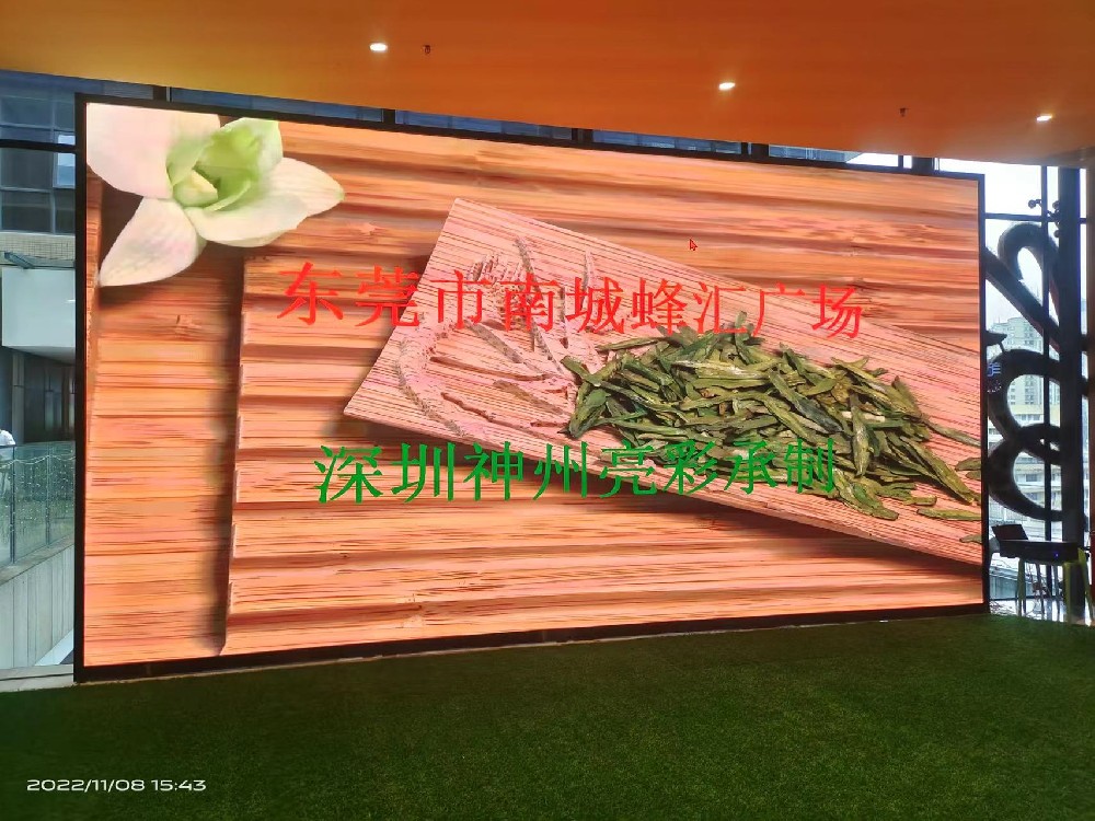 会议LED屏